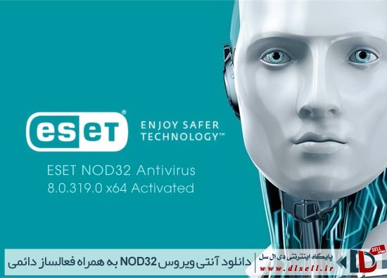 دانلود آنتی ویروس NOD32 نسخه 8 به همراه فعالساز دائمی - پایگاه اینترنتی دی ال سل