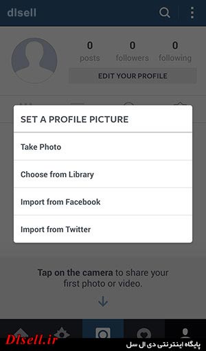 تغییر عکس حساب کاربری در اینستاگرام