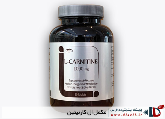 مکمل-ال-کارنیتین-یا-l_carnitine-چیست؟