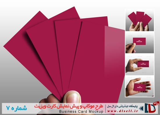 مجموعه-5-طرح-موکاپ-و-پیش-نمایش-کارت-ویزیت-شماره-7-business-card-mockup