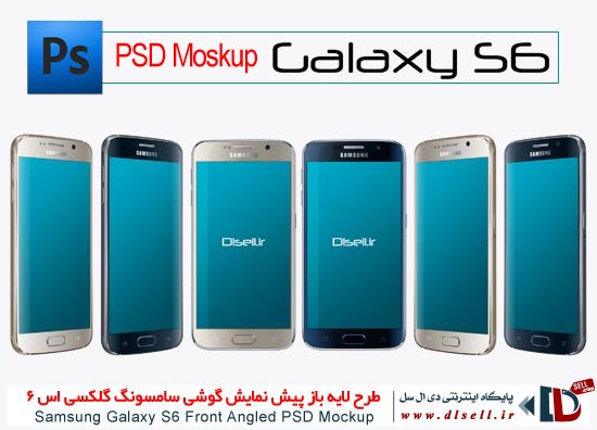 طرح لایه باز پیش نمایش گوشی سامسونگ گلکسی اس ۶ – Samsung Galaxy S6 Front Angled PSD Mockup - پایگاه اینترنتی دی ال سل