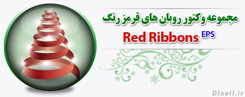 دانلود مجموعه وکتور روبان های قرمز رنگ – Red Ribbons Vector
