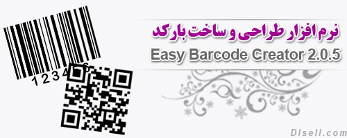 دانلود نرم افزار طراحی و ساخت بارکد - Easy Barcode Creator 2.0.5 