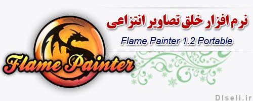 دانلود نرم افزار خلق تصاویر آتشین (انتزاعی) Flame Painter