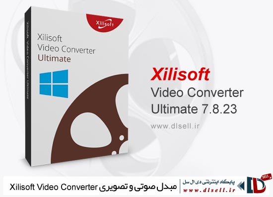 دانلود نرم افزار Xilisoft Video Converter Ultimate 7.8.23 قویترین مبدل صوتی و تصویری