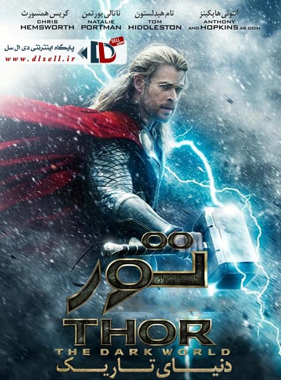 خرید پستی فیلم سینمایی تور (1-2) - Thor - پایگاه اینترنتی دی ال سل