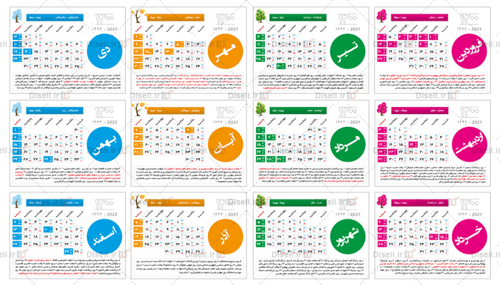 دانلود تقویم 1400 لایه باز برای چاپ و طراحی - سری اول - پایگاه اینترنتی دی ال سل