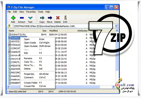 دانلود نرم افزار فشرده سازی فایل ها 7zip - پایگاه اینترنتی دی ال سل