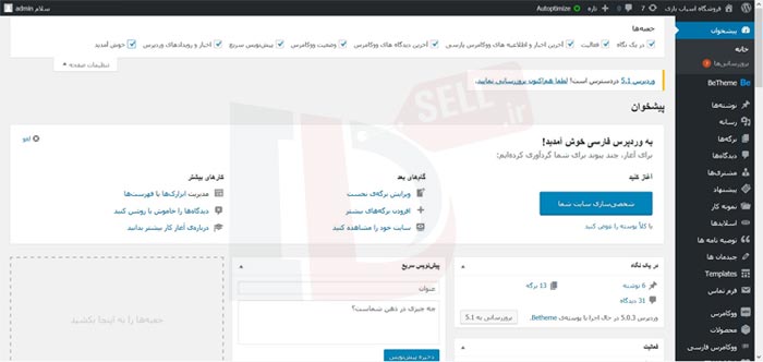 دانلود سیستم مدیریت محتوای وردپرس فارسی نسخه 3.3.2 - WordPress