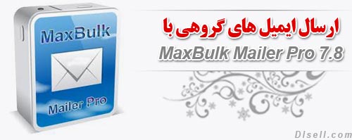 ارسال ایمیل های گروهی با MaxBulk Mailer Pro 7.8