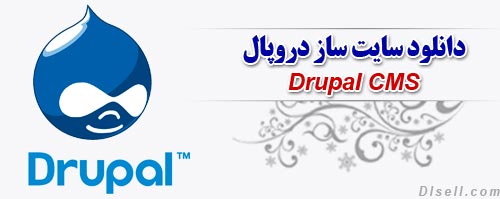  نرم افزار مدیریت محتوای سایت (CMS) دروپال - Drupal 7.18