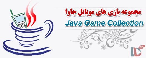 دانلود مجموعه بازی های موبایل جاوا - Java Game Collection 