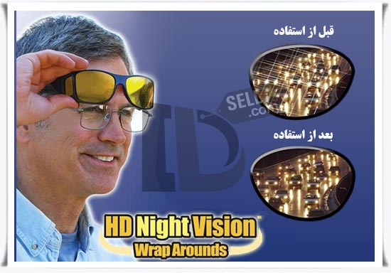 خرید پستی عینک دید در شب مخصوص رانندگی HD Vision