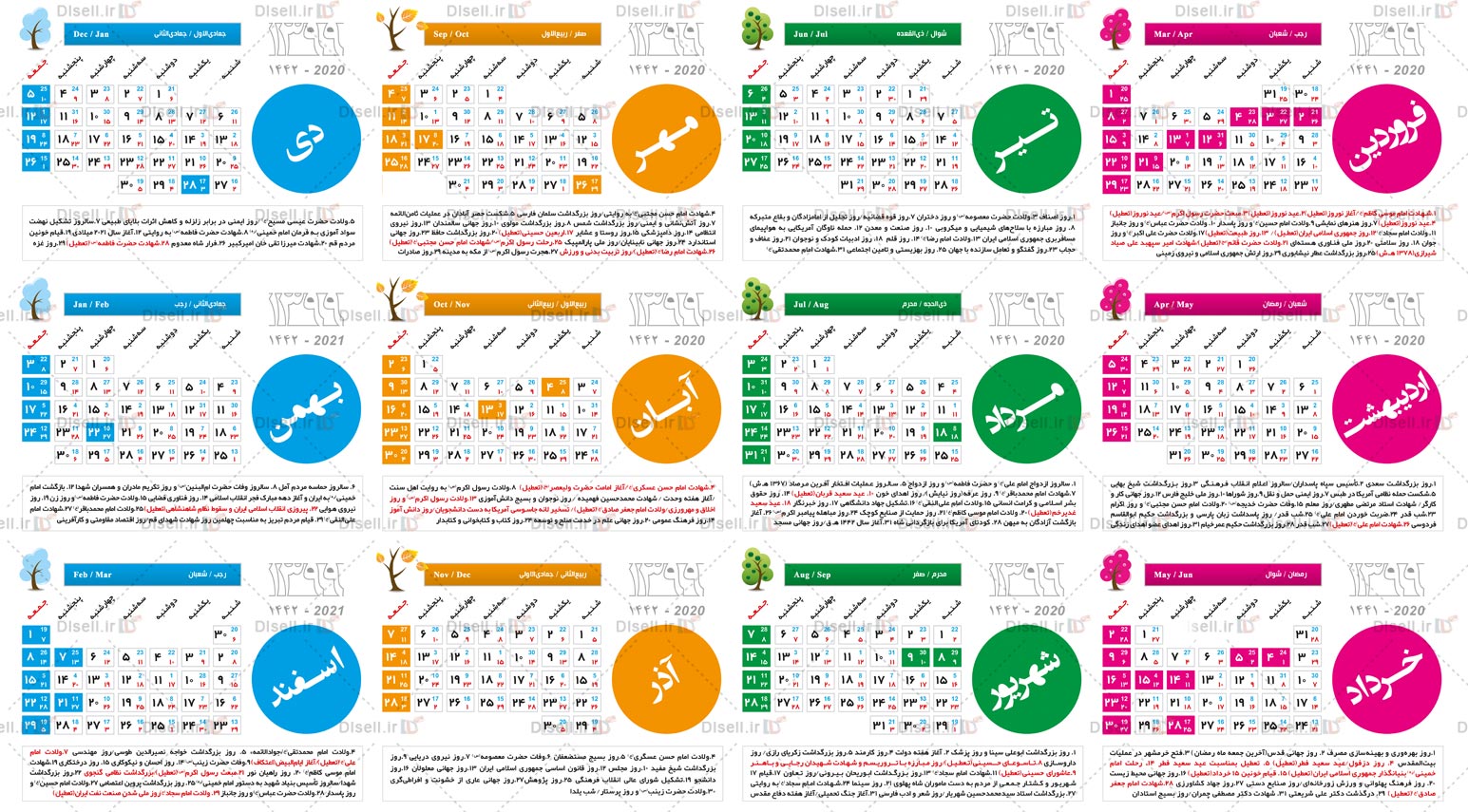 دانلود تقویم 1399 لایه باز برای چاپ و طراحی - سری اول - پایگاه اینترنتی دی ال سل