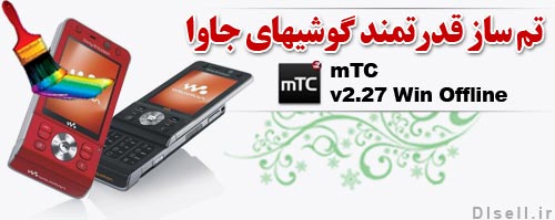 دانلود نرم افزار تم ساز موبایل mTC v2.27 Win Offline
